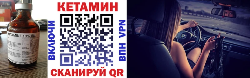 Купить где  Буйнакск  КЕТАМИН VHQ 