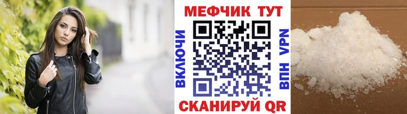 Мефедрон мяу мяу Купить где Буйнакск